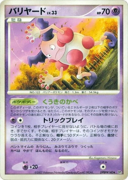 Mr. Mime, DP2: Secret of the Lakes #605827