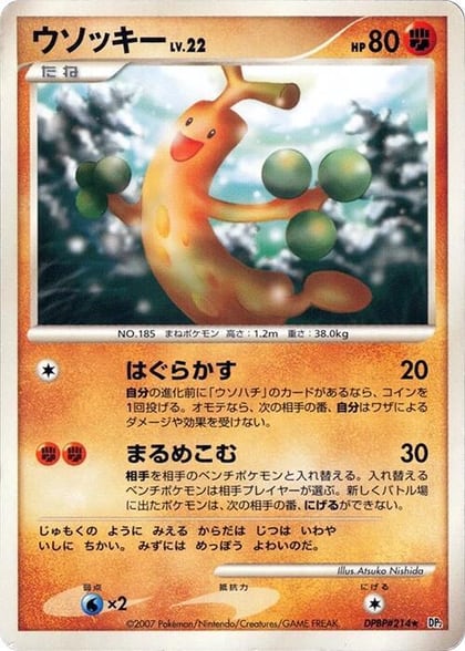 Sudowoodo, DP2: Secret of the Lakes #605829