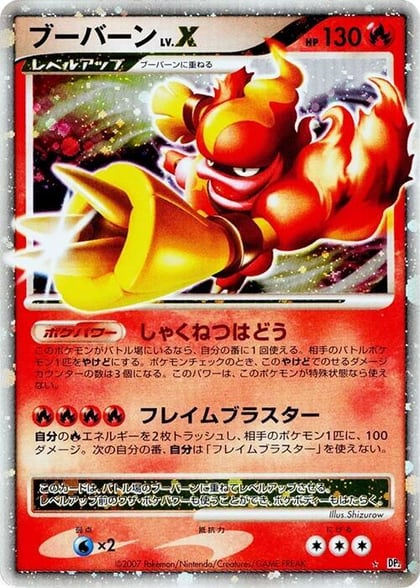 Magmortar LV.X, DP2: Secret of the Lakes #605840