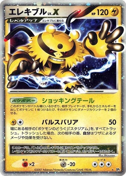 Electivire LV.X, DP2: Secret of the Lakes #605842