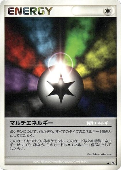 Multi Energy, DP2: Secret of the Lakes #605843