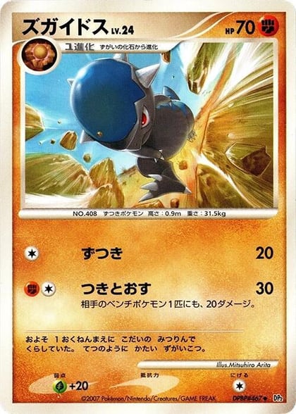 Cranidos, DP2: Secret of the Lakes #605846