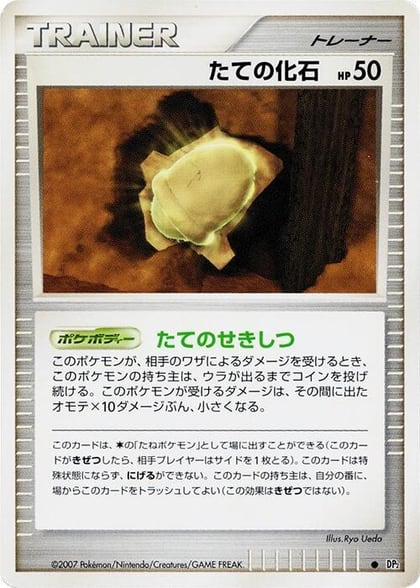 Armor Fossil, DP2: Secret of the Lakes #605848
