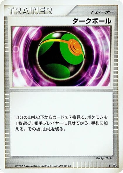 Dusk Ball, DP2: Secret of the Lakes #605850