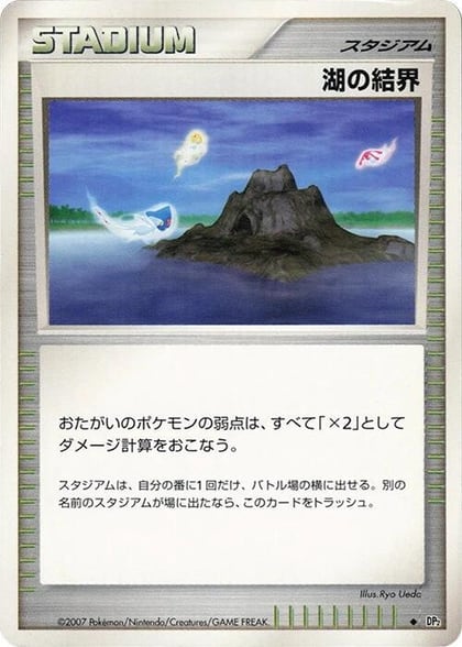 Lake Boundary, DP2: Secret of the Lakes #605854