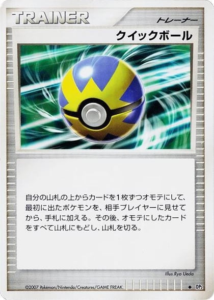 Quick Ball, DP2: Secret of the Lakes #605856