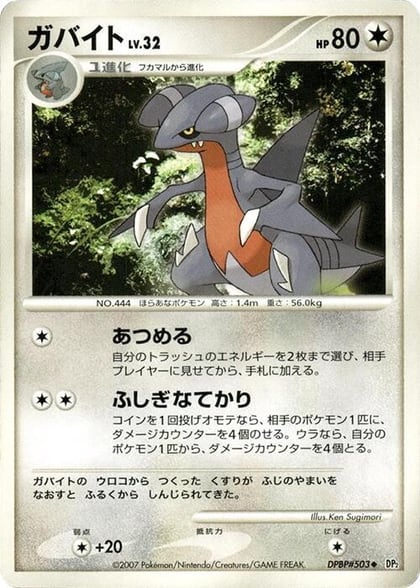 Gabite, DP2: Secret of the Lakes #605857