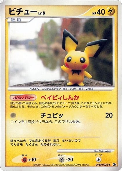 Pichu, DP2: Secret of the Lakes #605859
