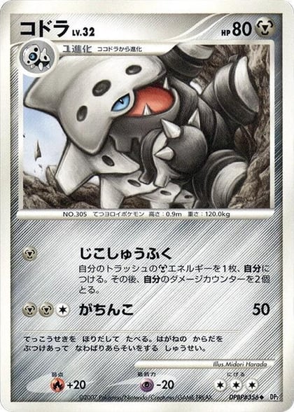 Lairon, DP2: Secret of the Lakes #605860