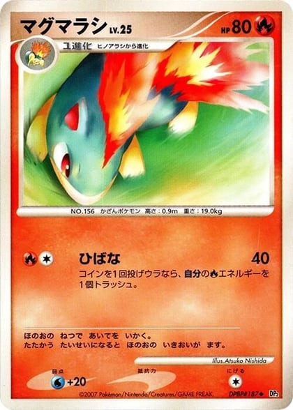 Quilava, DP2: Secret of the Lakes #605862