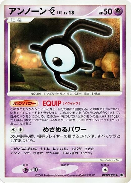 Unown E, DP2: Secret of the Lakes #605868