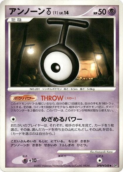 Unown T, DP2: Secret of the Lakes #605870