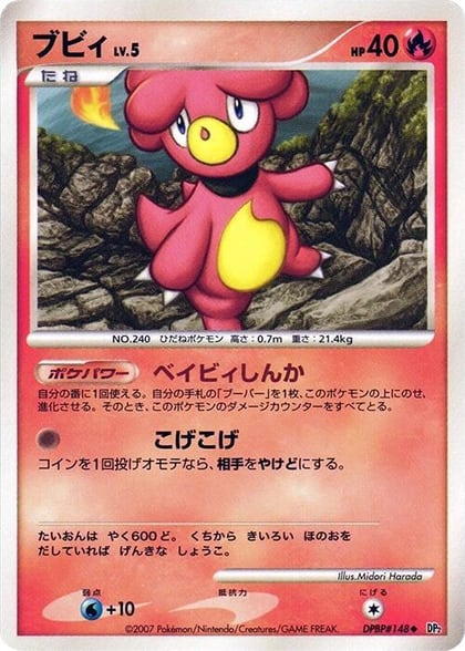 Magby, DP2: Secret of the Lakes #605871