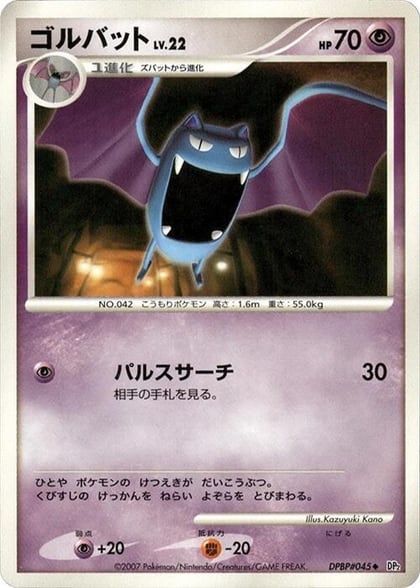 Golbat, DP2: Secret of the Lakes #605872