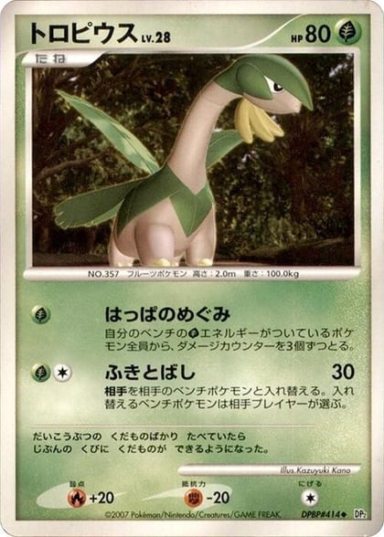 Tropius, DP2: Secret of the Lakes #605875