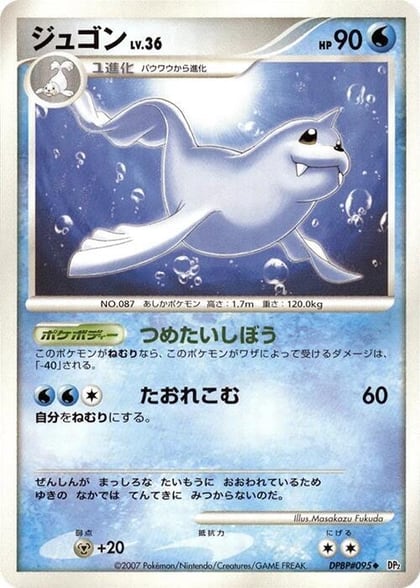 Dewgong, DP2: Secret of the Lakes #605878