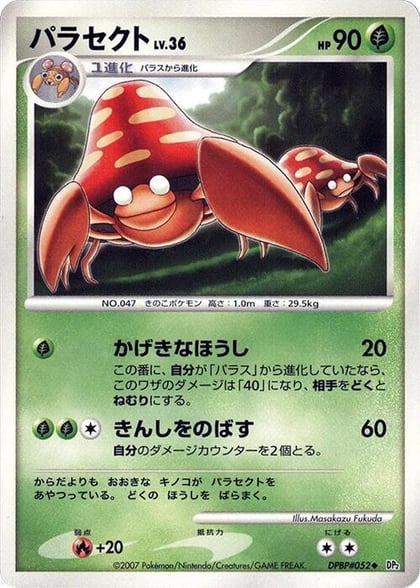 Parasect, DP2: Secret of the Lakes #605880
