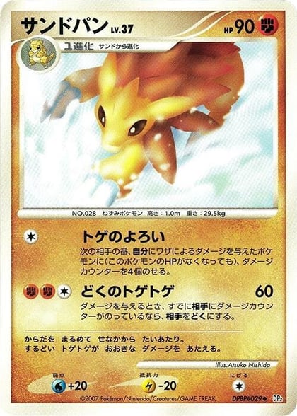 Sandslash, DP2: Secret of the Lakes #605881