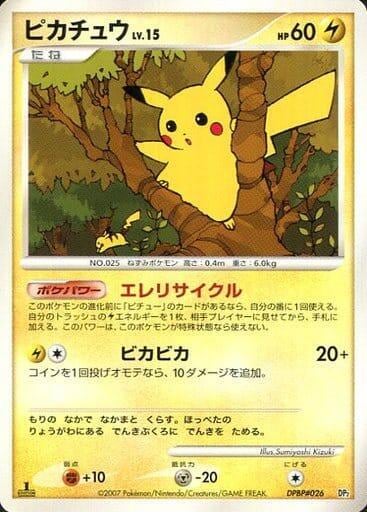 Pikachu, Rampardos the Attacker Constructed Half Deck #609120