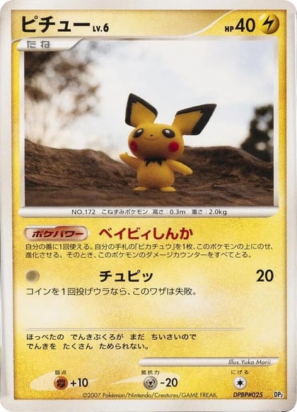Pichu, Rampardos the Attacker Constructed Half Deck #609121