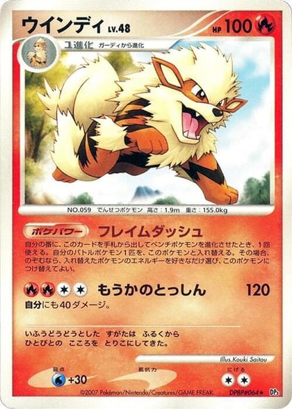 Arcanine, DP3: Shining Darkness #605886