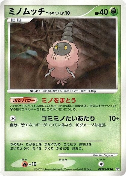 Burmy (Trash Cloak), DP3: Shining Darkness #605894