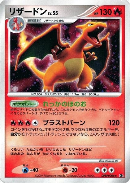 Charizard, DP3: Shining Darkness #605896