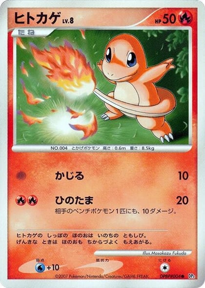 Charmander, DP3: Shining Darkness #605897