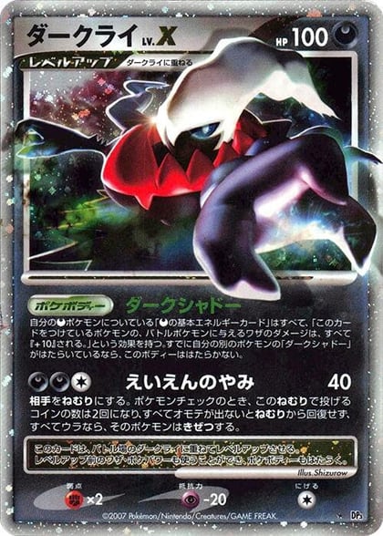 Darkrai LV.X, DP3: Shining Darkness #605904