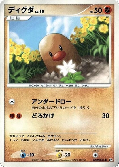 Diglett, DP3: Shining Darkness #605906