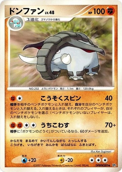 Donphan, DP3: Shining Darkness #605907
