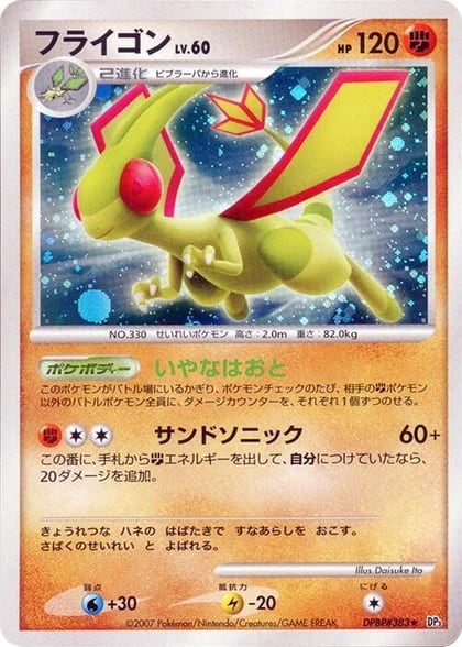 Flygon, DP3: Shining Darkness #605914