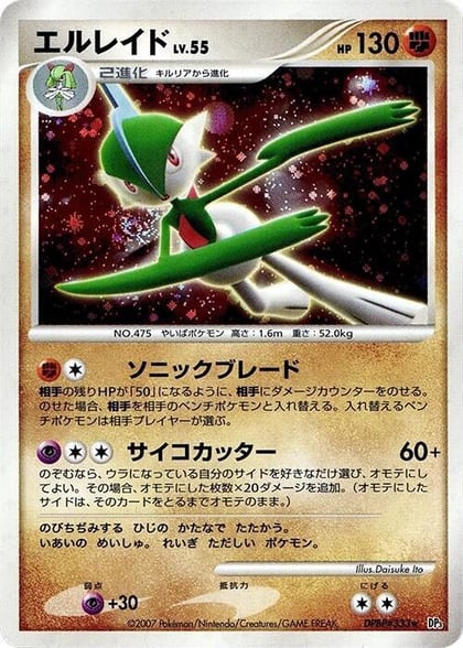 Gallade, DP3: Shining Darkness #605916