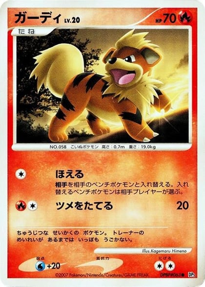 Growlithe, DP3: Shining Darkness #605922