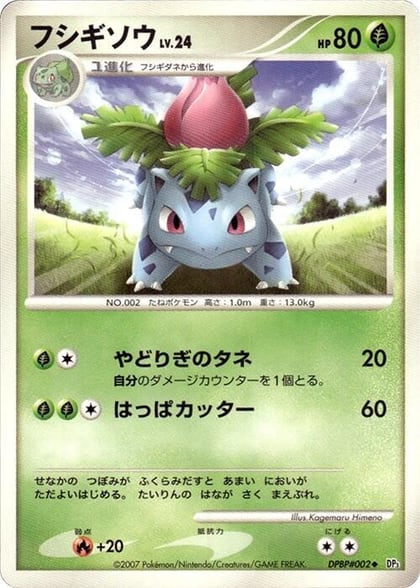 Ivysaur, DP3: Shining Darkness #605925