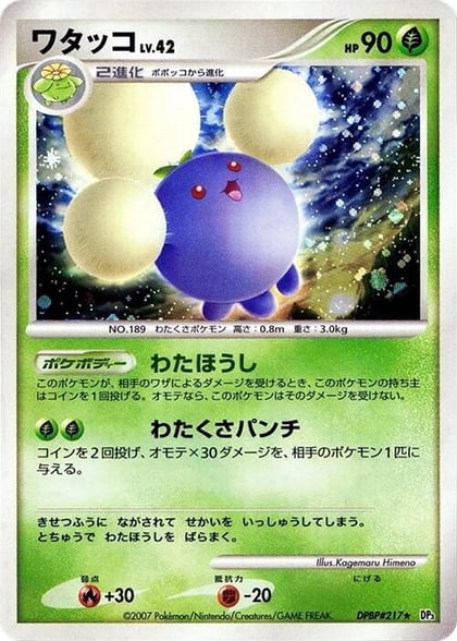 Jumpluff, DP3: Shining Darkness #605926
