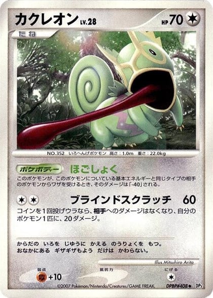 Kecleon, DP3: Shining Darkness #605928