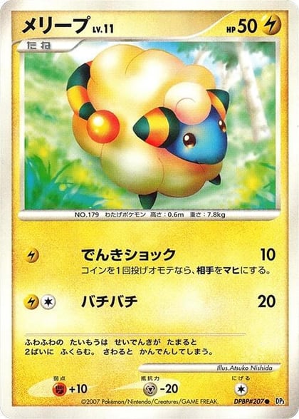 Mareep, DP3: Shining Darkness #605936