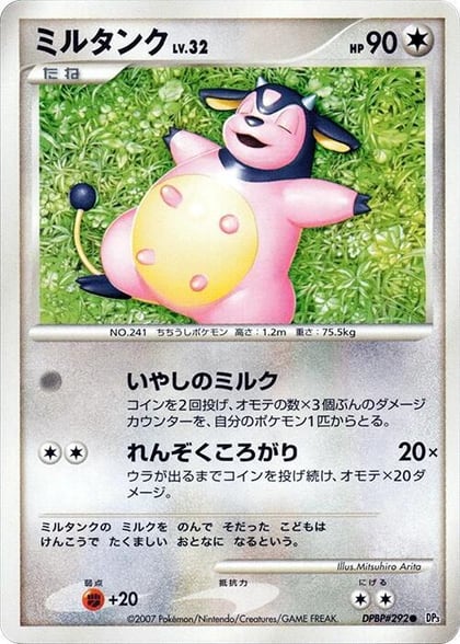 Miltank, DP3: Shining Darkness #605939