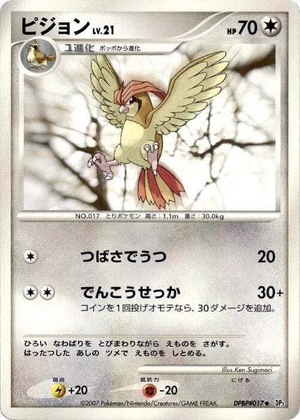 Pidgeotto, DP3: Shining Darkness #605951