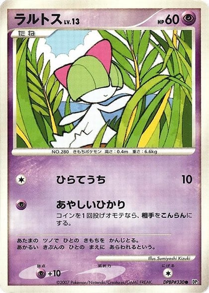 Ralts, DP3: Shining Darkness #605960