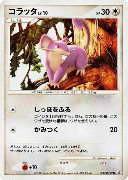 Rattata, DP3: Shining Darkness #605962