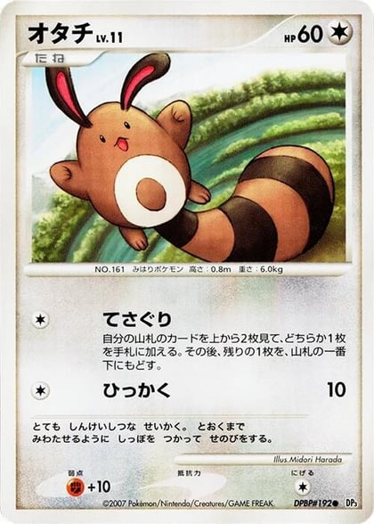 Sentret, DP3: Shining Darkness #605966