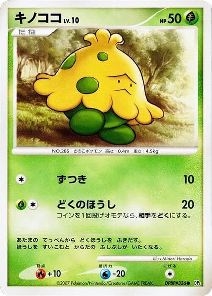 Shroomish, DP3: Shining Darkness #605972
