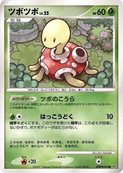 Shuckle, DP3: Shining Darkness #605973