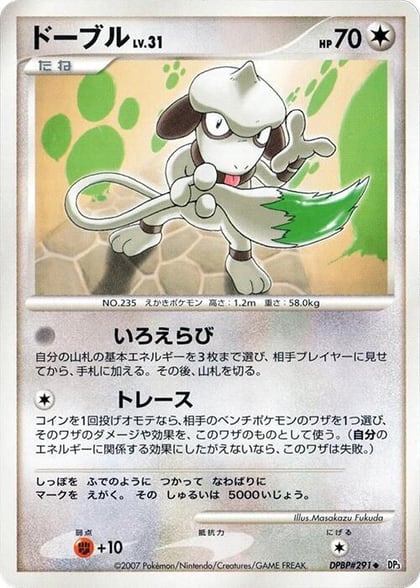 Smeargle, DP3: Shining Darkness #605976