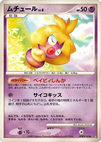 Smoochum, DP3: Shining Darkness #605977