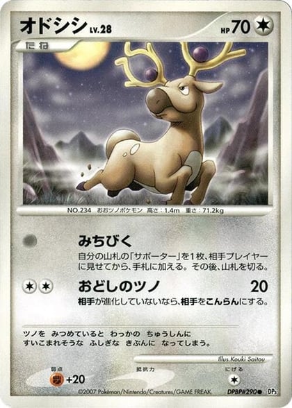 Stantler, DP3: Shining Darkness #605980