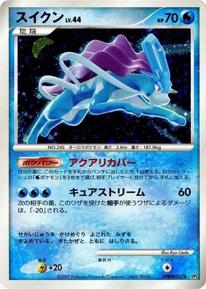 Suicune, DP3: Shining Darkness #605981