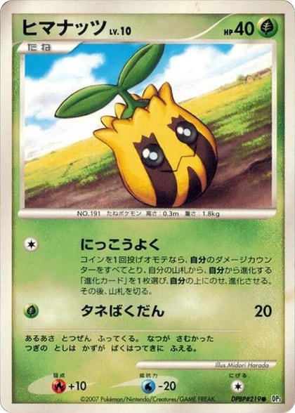 Sunkern, DP3: Shining Darkness #605983